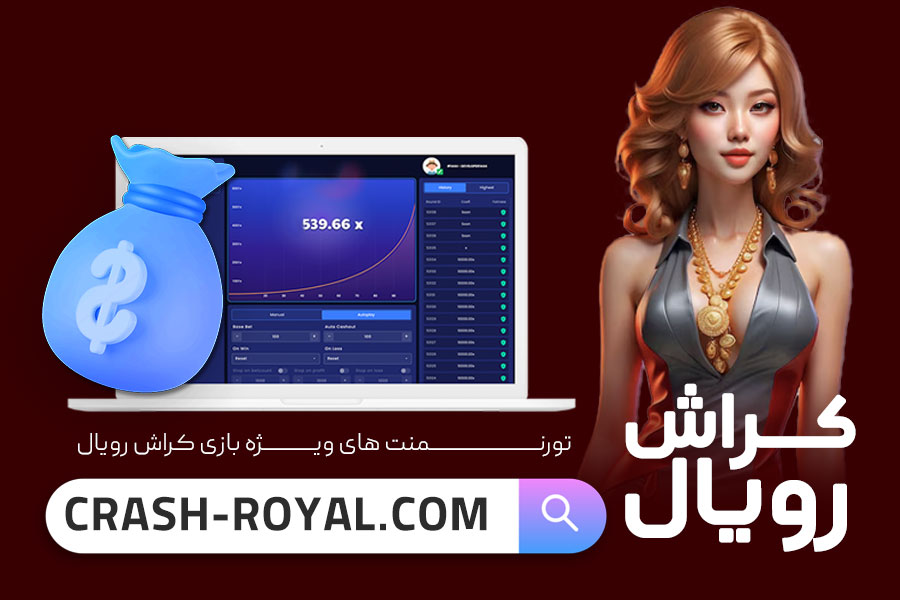 بازی کرش رویال