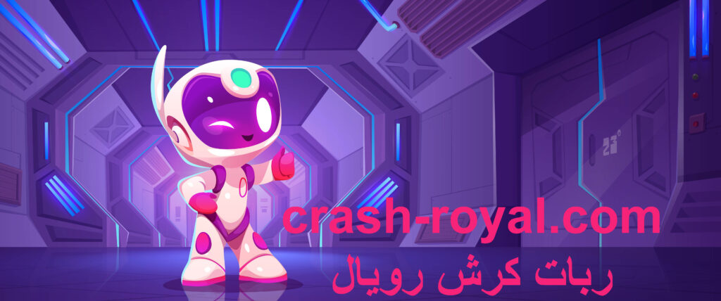 ربات بازی کرش رویال